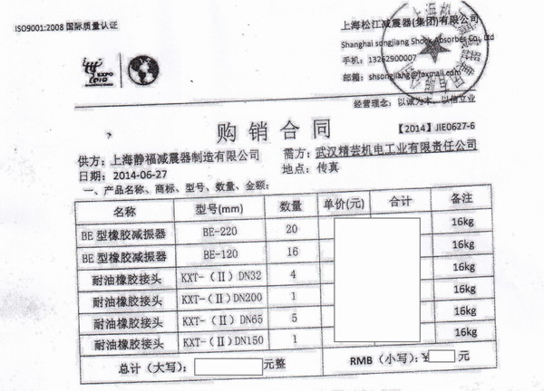 神龍汽車BE橡膠減震器，武漢BE橡膠減震器，上海淞江BE橡膠減震器