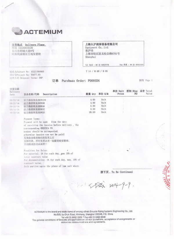 阿斯利康藥業(yè)橡膠接頭，阿斯利康藥廠橡膠接頭，阿斯利康藥業(yè)工廠橡膠接頭
