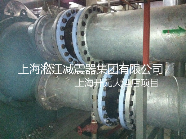 開元酒店彈簧減震器，上海開元酒店彈簧減震器，淞江開元酒店彈簧減震器