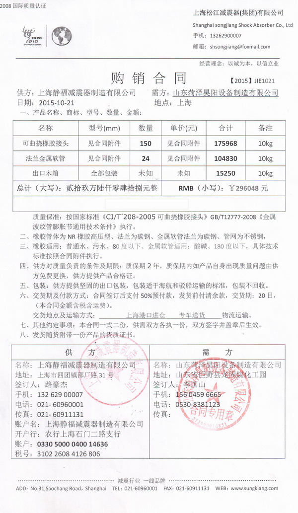 金光紙業(yè)金屬軟管，OKI項(xiàng)目金屬軟管，上海淞江金屬軟管