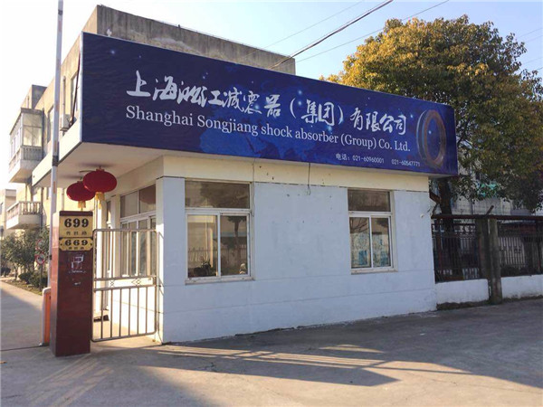 上海淞江新年快樂(lè)，全*人民新年快樂(lè)