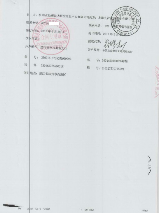 沙.延步海水淡化，淞江三元乙丙橡膠接頭