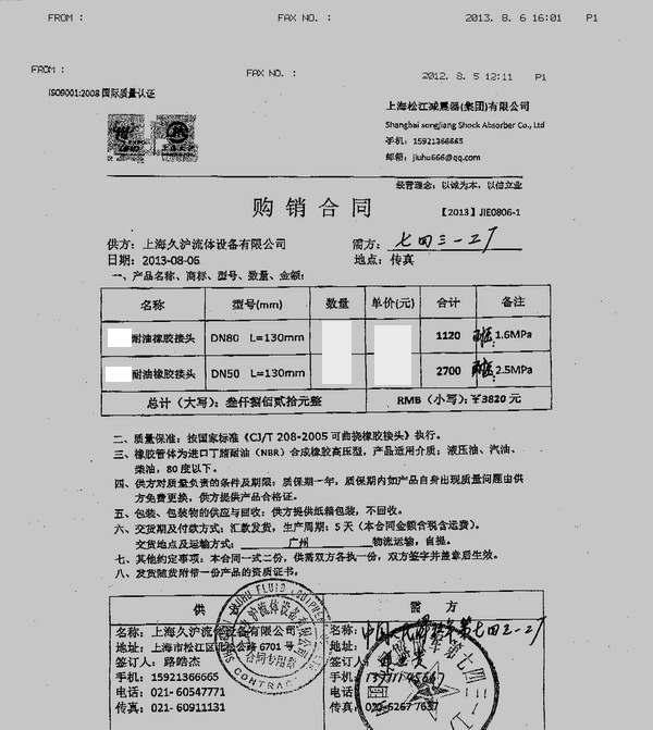 耐油橡膠接頭，淞江耐油橡膠接頭，上海耐油橡膠接頭