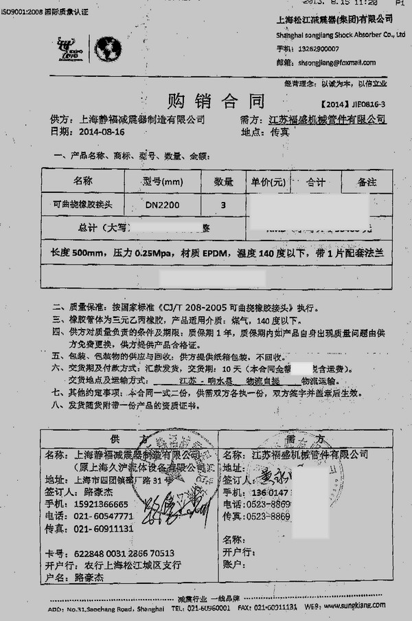 響水電廠DN2200橡膠膨脹節(jié)，DN2200耐高溫橡膠膨脹節(jié)