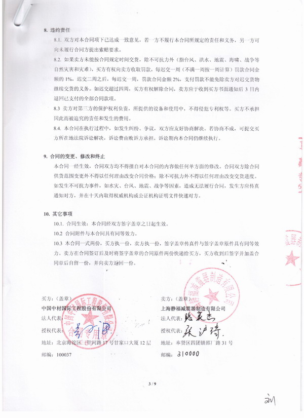水泥生產(chǎn)線橡膠接頭，ABMC橡膠接頭，淞江橡膠接頭
