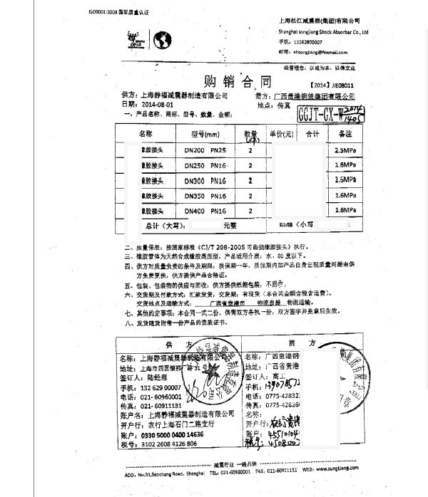 廣西橡膠接頭，淞江橡膠接頭，鋼鐵橡膠接頭