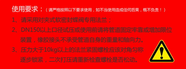 上海淞江集團教你如何解決橡膠接頭拉脫問題？