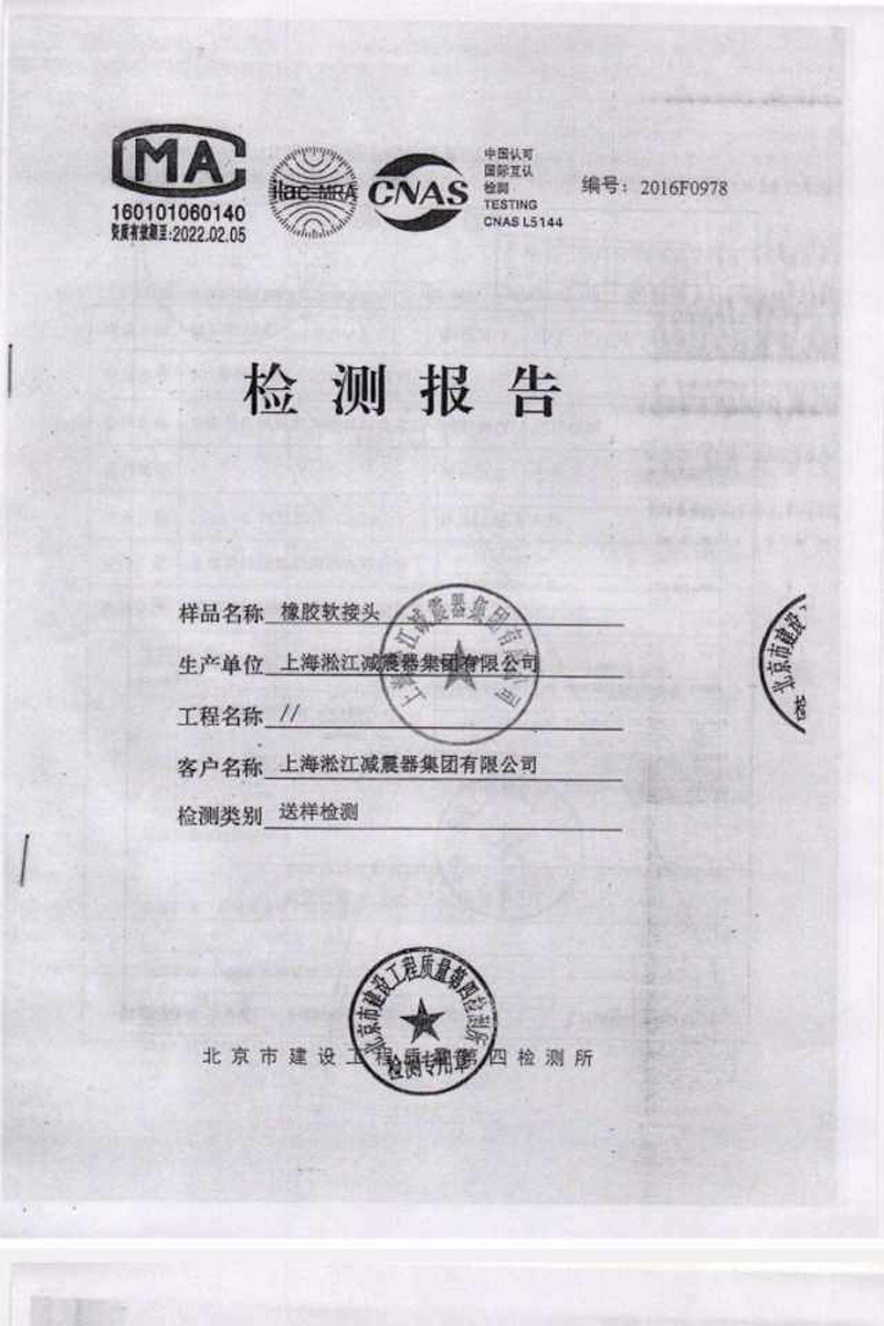 【打假】關于綿陽仙海麗灣度假酒店項目使用上海淞江產(chǎn)品事項澄清 【打假】關于綿陽仙海麗灣度假酒店項目使用上海淞江產(chǎn)品事項澄清