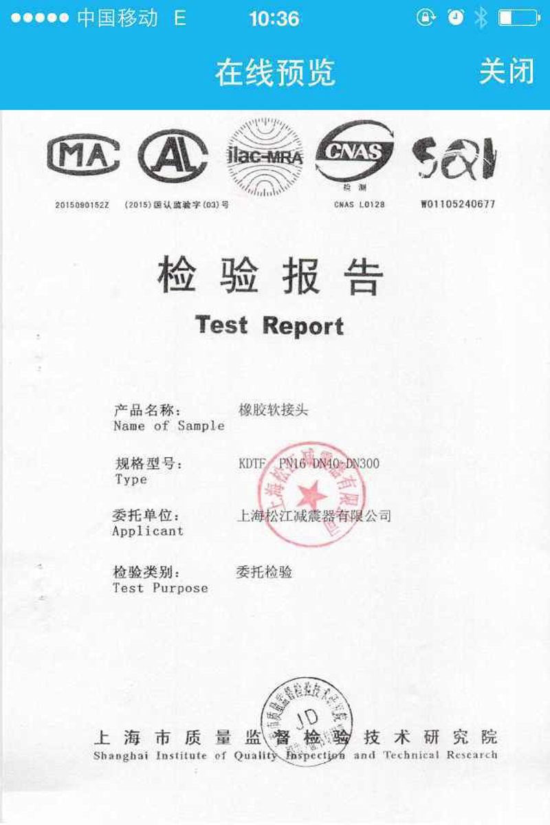 【打假】關于綿陽仙海麗灣度假酒店項目使用上海淞江產(chǎn)品事項澄清 【打假】關于綿陽仙海麗灣度假酒店項目使用上海淞江產(chǎn)品事項澄清