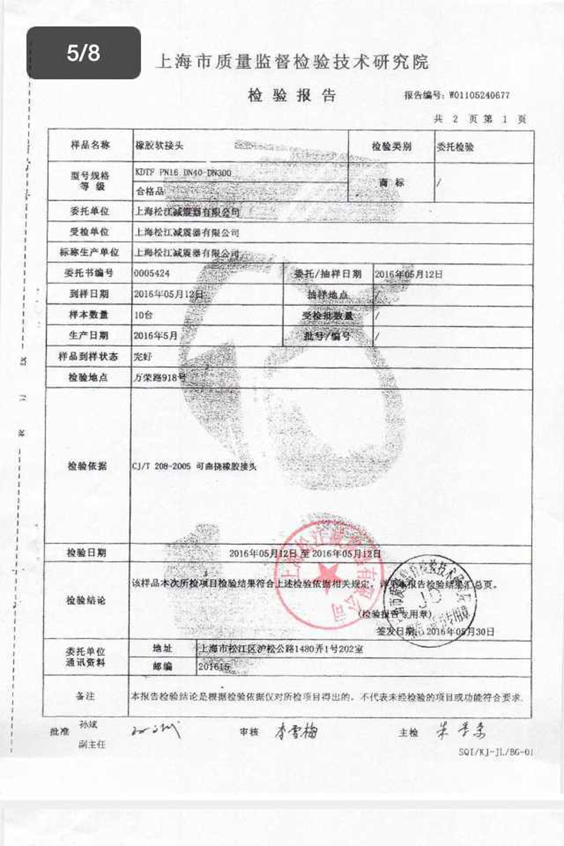 【打假】關于綿陽仙海麗灣度假酒店項目使用上海淞江產(chǎn)品事項澄清 【打假】關于綿陽仙海麗灣度假酒店項目使用上海淞江產(chǎn)品事項澄清