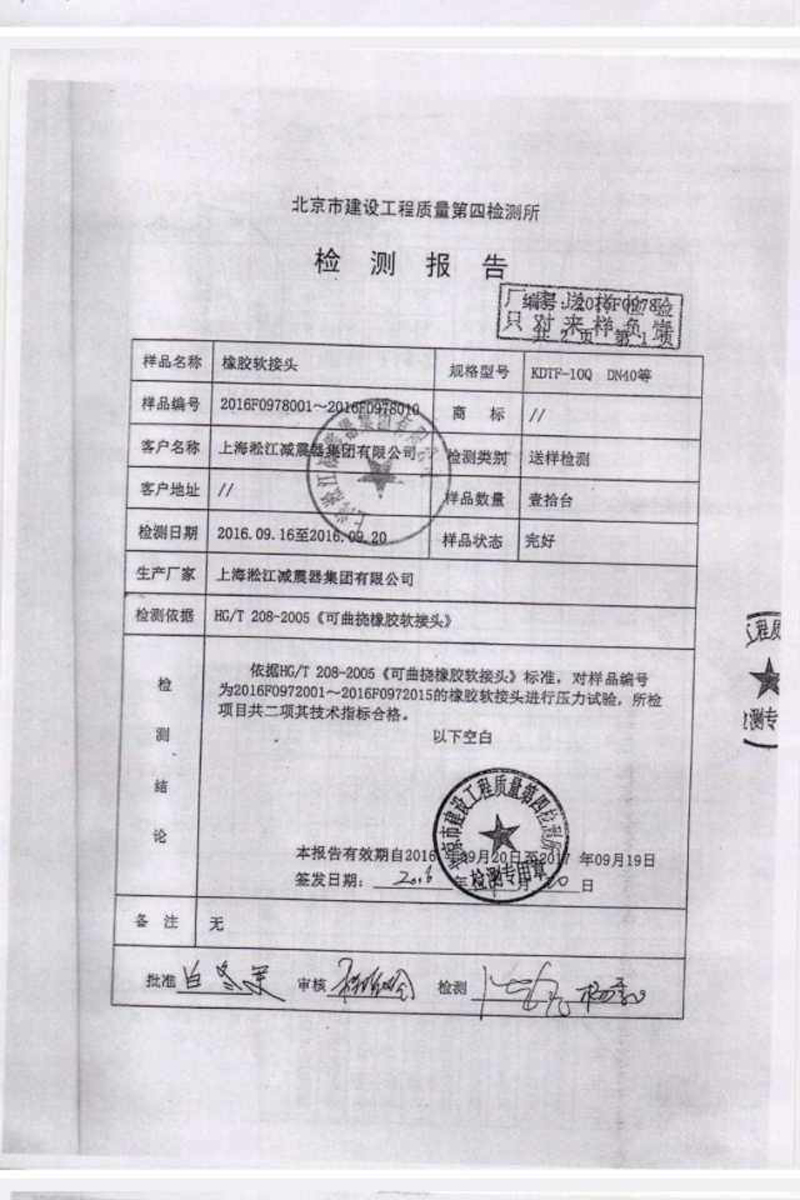 【打假】關于綿陽仙海麗灣度假酒店項目使用上海淞江產(chǎn)品事項澄清 【打假】關于綿陽仙海麗灣度假酒店項目使用上海淞江產(chǎn)品事項澄清
