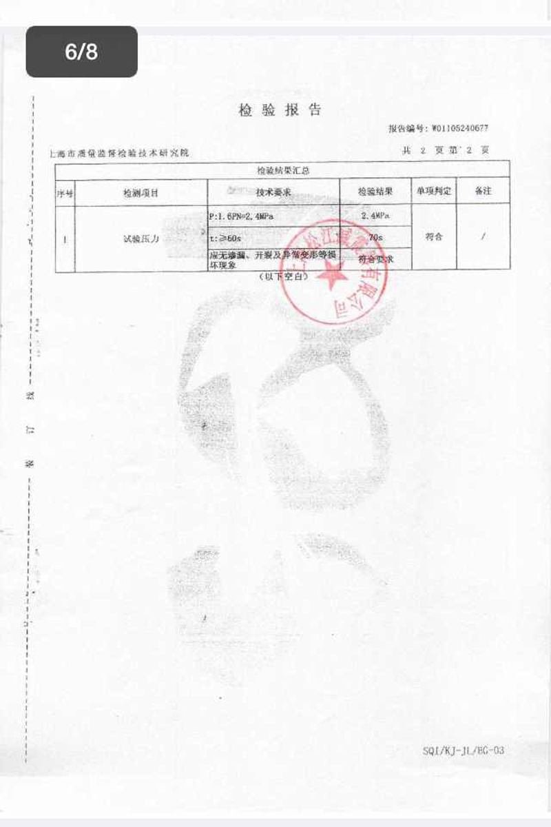 【打假】關于綿陽仙海麗灣度假酒店項目使用上海淞江產(chǎn)品事項澄清 【打假】關于綿陽仙海麗灣度假酒店項目使用上海淞江產(chǎn)品事項澄清