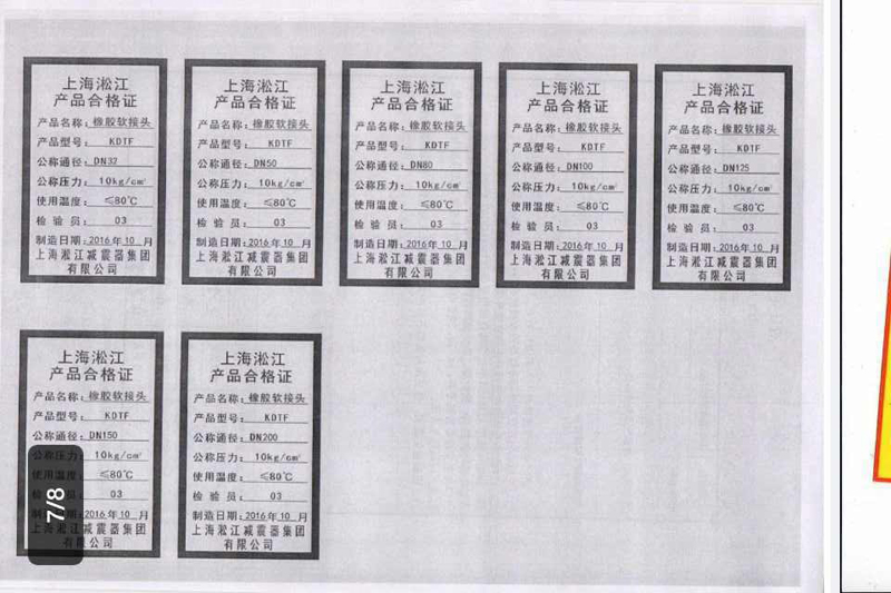 【打假】關于綿陽仙海麗灣度假酒店項目使用上海淞江產(chǎn)品事項澄清 【打假】關于綿陽仙海麗灣度假酒店項目使用上海淞江產(chǎn)品事項澄清