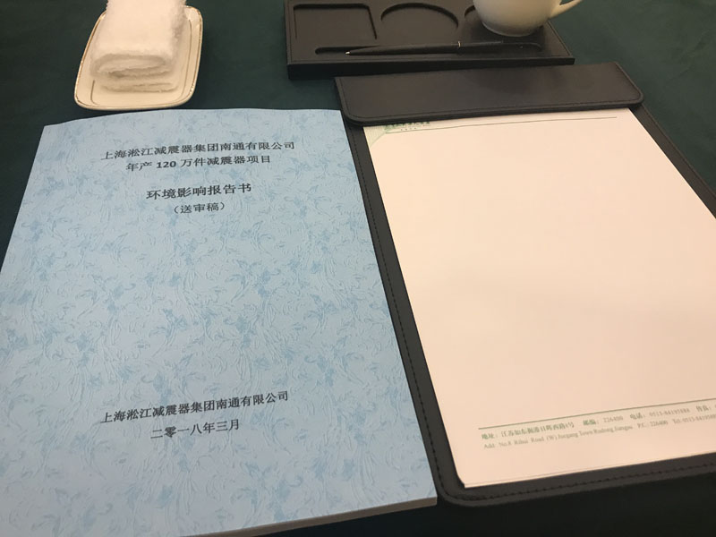 年產(chǎn)120萬(wàn)件橡膠接頭項(xiàng)目環(huán)境影響會(huì)議 年產(chǎn)120萬(wàn)件橡膠接頭項(xiàng)目環(huán)境影響會(huì)議