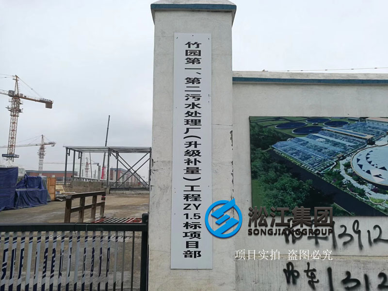【安裝現(xiàn)場(chǎng)】上海竹園污水處理廠橡膠接頭使用現(xiàn)場(chǎng) 【安裝現(xiàn)場(chǎng)】上海竹園污水處理廠橡膠接頭使用現(xiàn)場(chǎng)