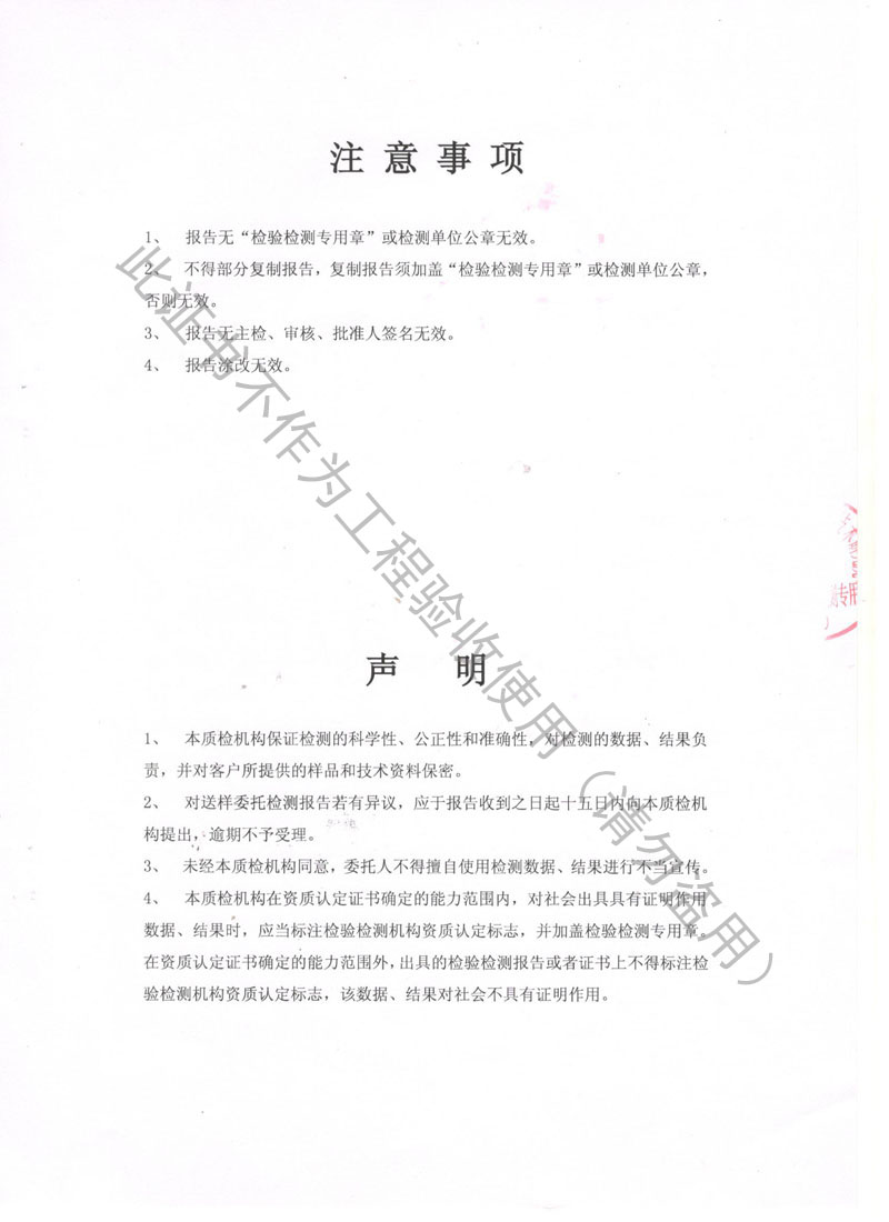 【資質(zhì)證書】ZTY型吊式彈簧減震器檢測報(bào)告“上海質(zhì)監(jiān)局” 【資質(zhì)證書】ZTY型吊式彈簧減震器檢測報(bào)告“上海質(zhì)監(jiān)局”