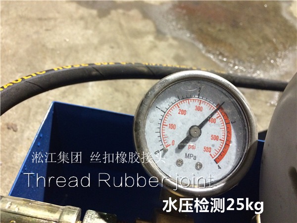 【檢測(cè)現(xiàn)場(chǎng)】風(fēng)機(jī)盤管絲扣橡膠軟連接25kg壓力檢測(cè)現(xiàn)場(chǎng) 【檢測(cè)現(xiàn)場(chǎng)】風(fēng)機(jī)盤管絲扣橡膠軟連接25kg壓力檢測(cè)現(xiàn)場(chǎng)