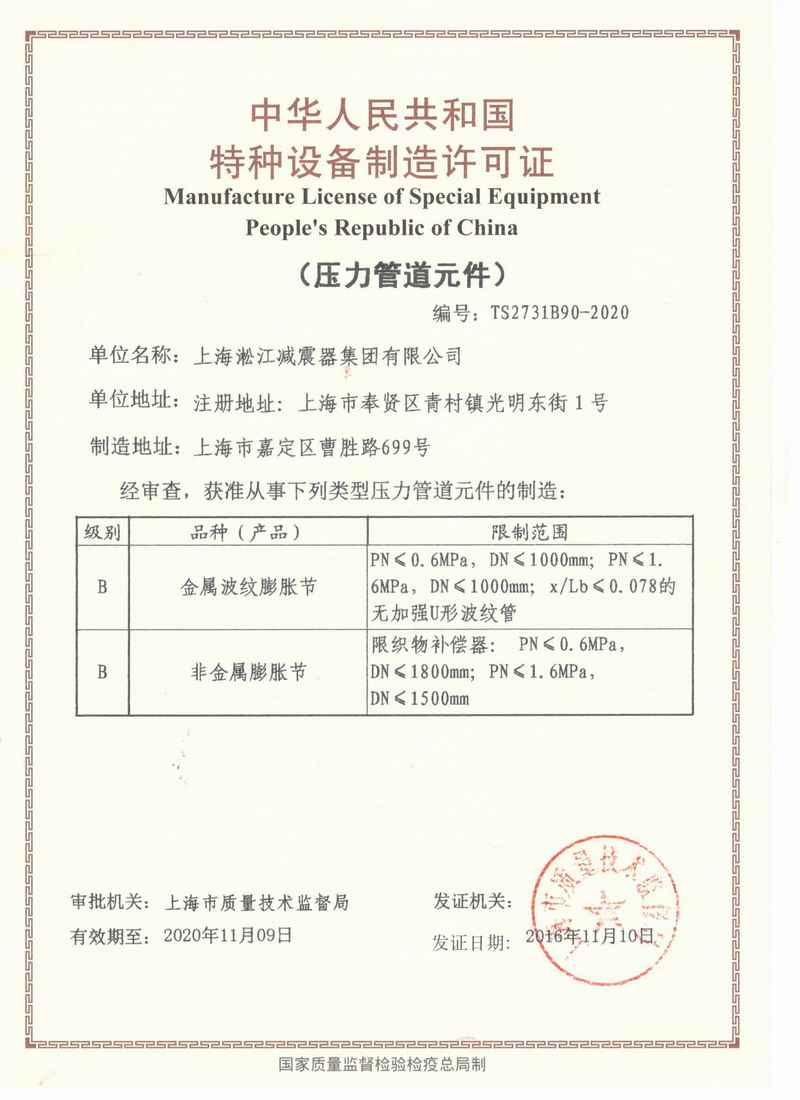 【使用現(xiàn)場】EPDM異徑橡膠接頭安裝在昆山三星機電 【使用現(xiàn)場】EPDM異徑橡膠接頭安裝在昆山三星機電