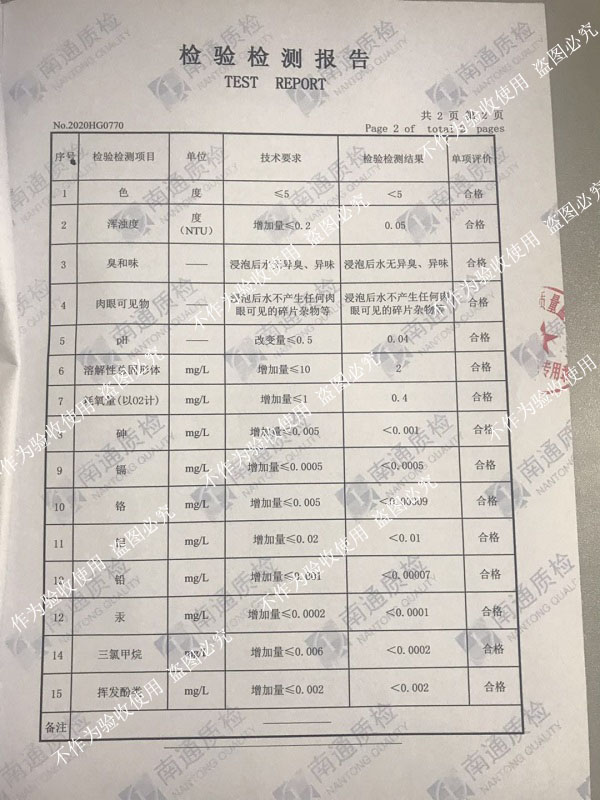 熱烈祝賀淞江集團(tuán)橡膠接頭通過(guò)生活飲用水衛(wèi)生標(biāo)準(zhǔn)檢測(cè) 熱烈祝賀淞江集團(tuán)橡膠接頭通過(guò)生活飲用水衛(wèi)生標(biāo)準(zhǔn)檢測(cè)