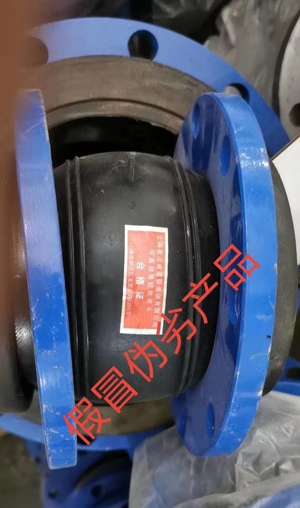 【造假】東莞某項(xiàng)目發(fā)現(xiàn)假冒偽劣上海淞江集團(tuán)橡膠接頭產(chǎn)品 【造假】東莞某項(xiàng)目發(fā)現(xiàn)假冒偽劣上海淞江集團(tuán)橡膠接頭產(chǎn)品