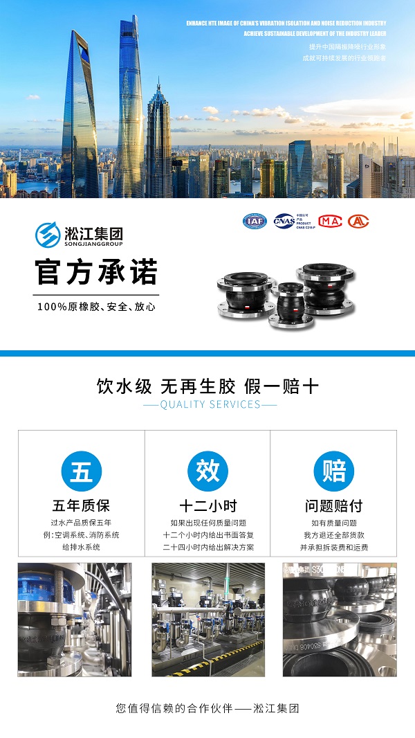 【分享】帶您快速了解可曲撓橡膠接頭技術(shù)協(xié)議 【分享】帶您快速了解可曲撓橡膠接頭技術(shù)協(xié)議