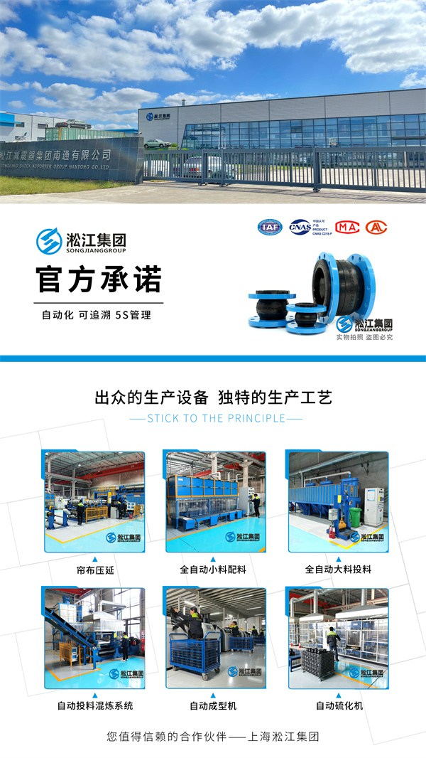 【PTFE】DN100內(nèi)襯四氟橡膠接頭(S30408+NR) 【中標(biāo)】龍港市住宅二次供水改造項目