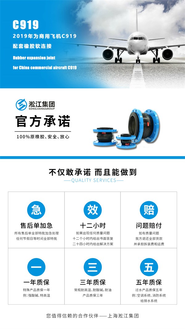 【PTFE】DN100內(nèi)襯四氟橡膠接頭(S30408+NR) 【中標(biāo)】龍港市住宅二次供水改造項目